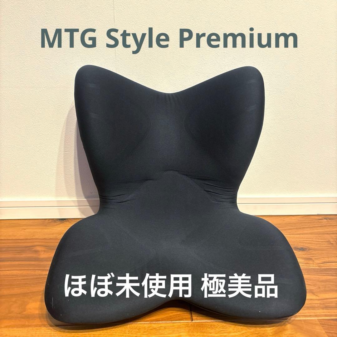 MTG Style PREMIUM スタイルプレミアム ブラック 極美品
