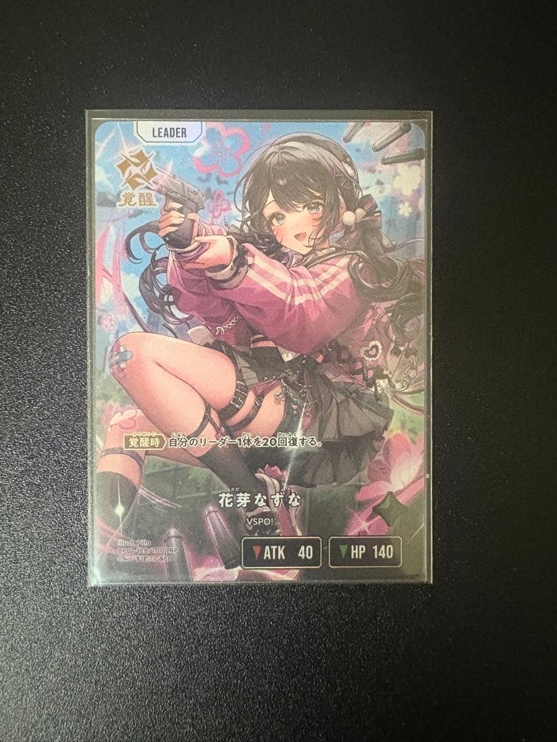 orange 花芽なずな LRP / nqrse LRP / 先導者の証