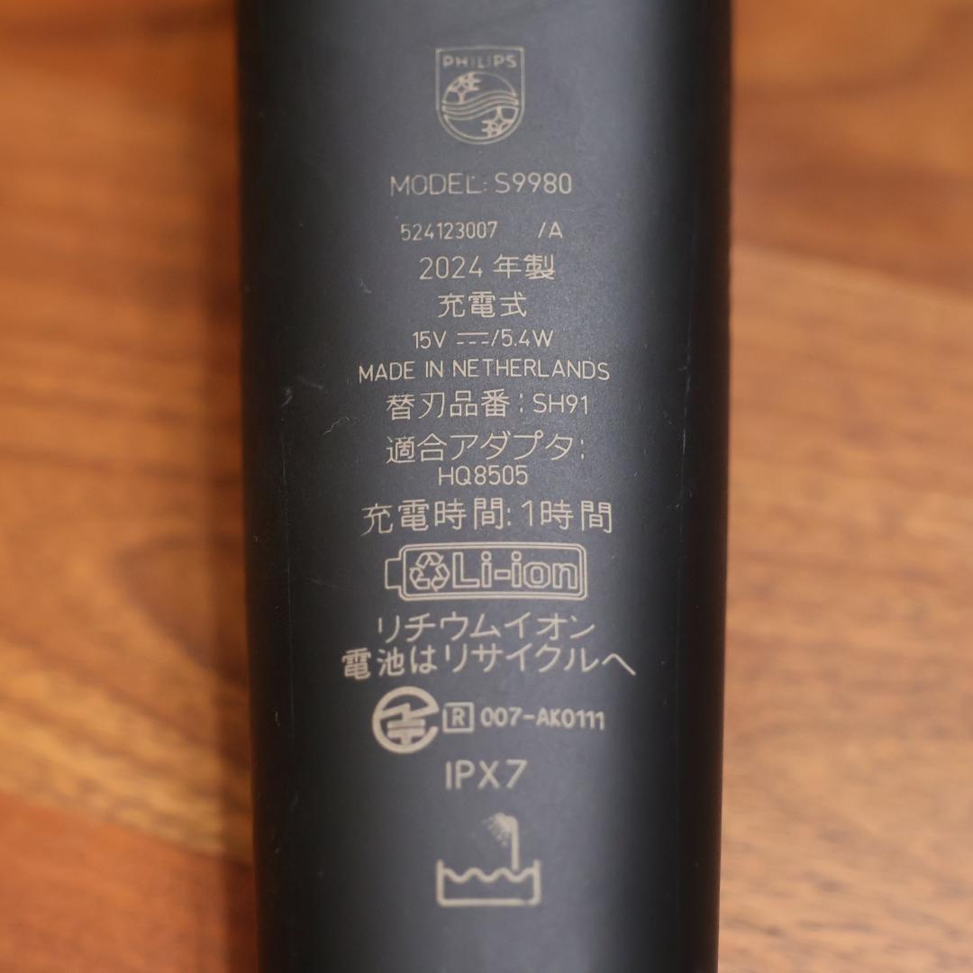 フィリップス 9000シリーズ S9980/50 2024年製 洗浄機付き