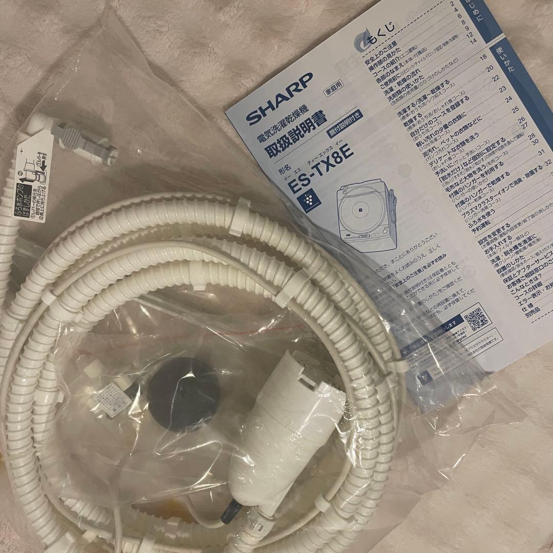 ※最終価格 SHARP シャープ 洗濯機 ES-TX8E-W ※2月頭発送