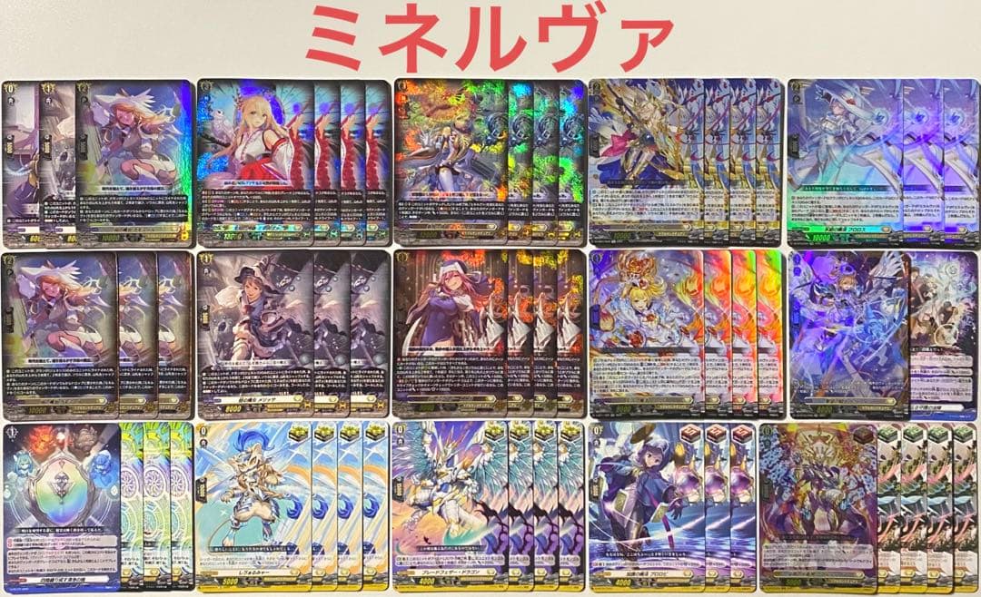 ヴァンガード　ミネルヴァ　デッキ　54枚