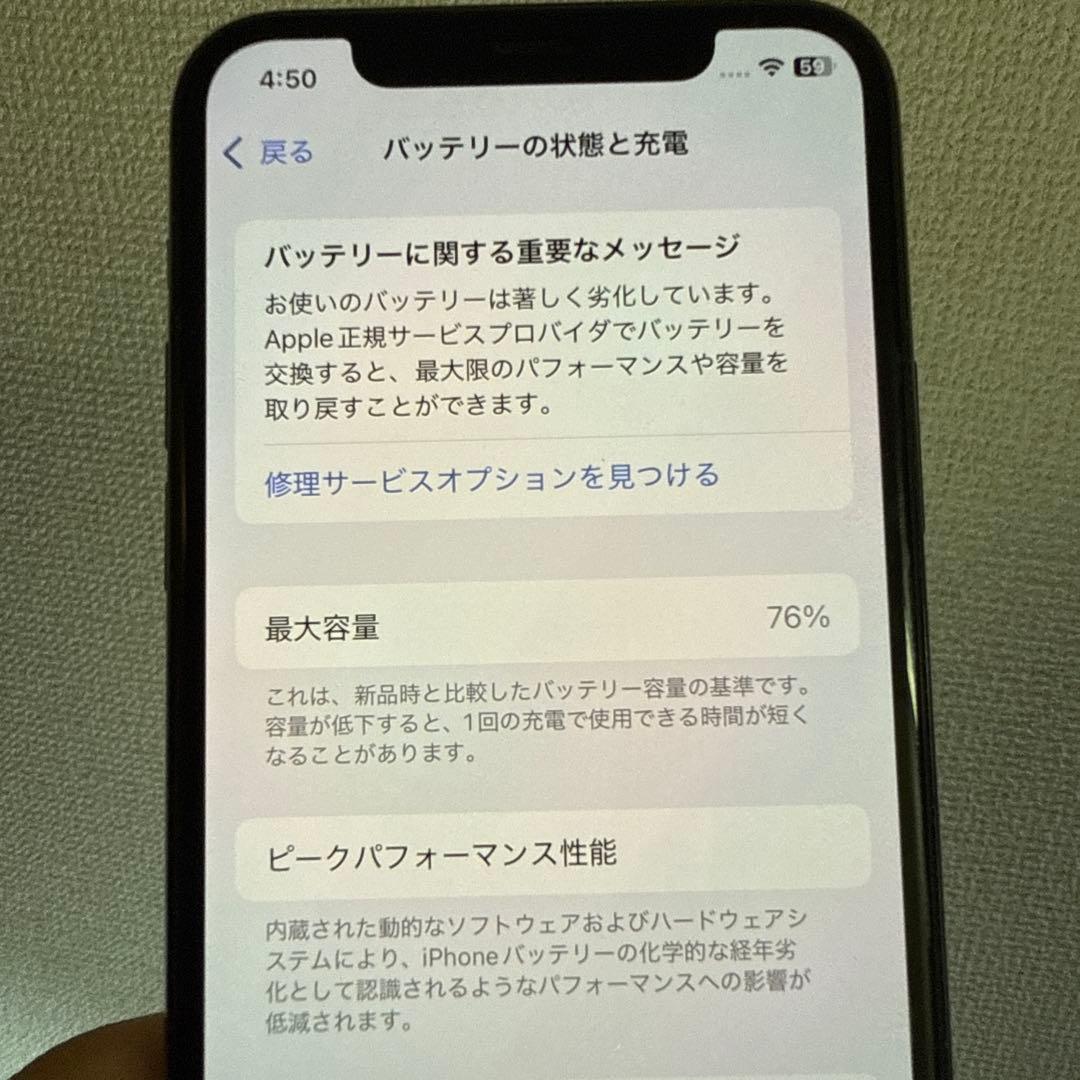 スマートフォン本体 iPhone11Pro