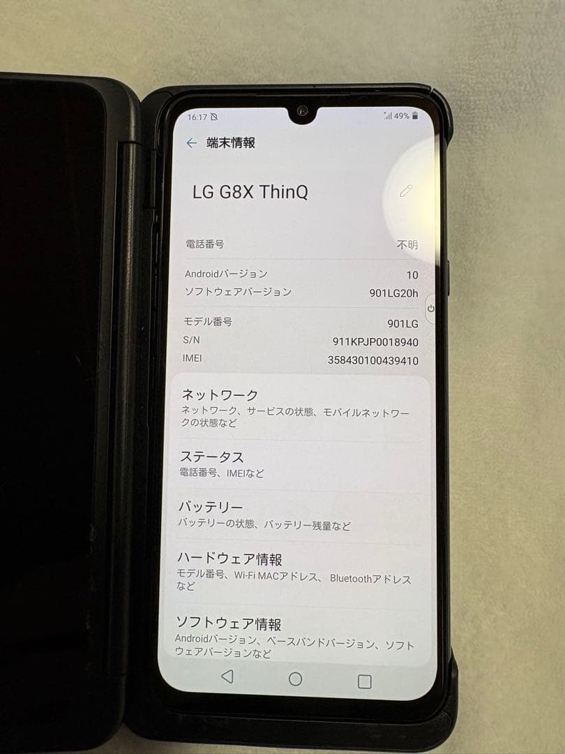 I*C様 【本体完動品（ジャンク扱い）】⭐︎２画面⭐︎LG G8X ThinQ〜