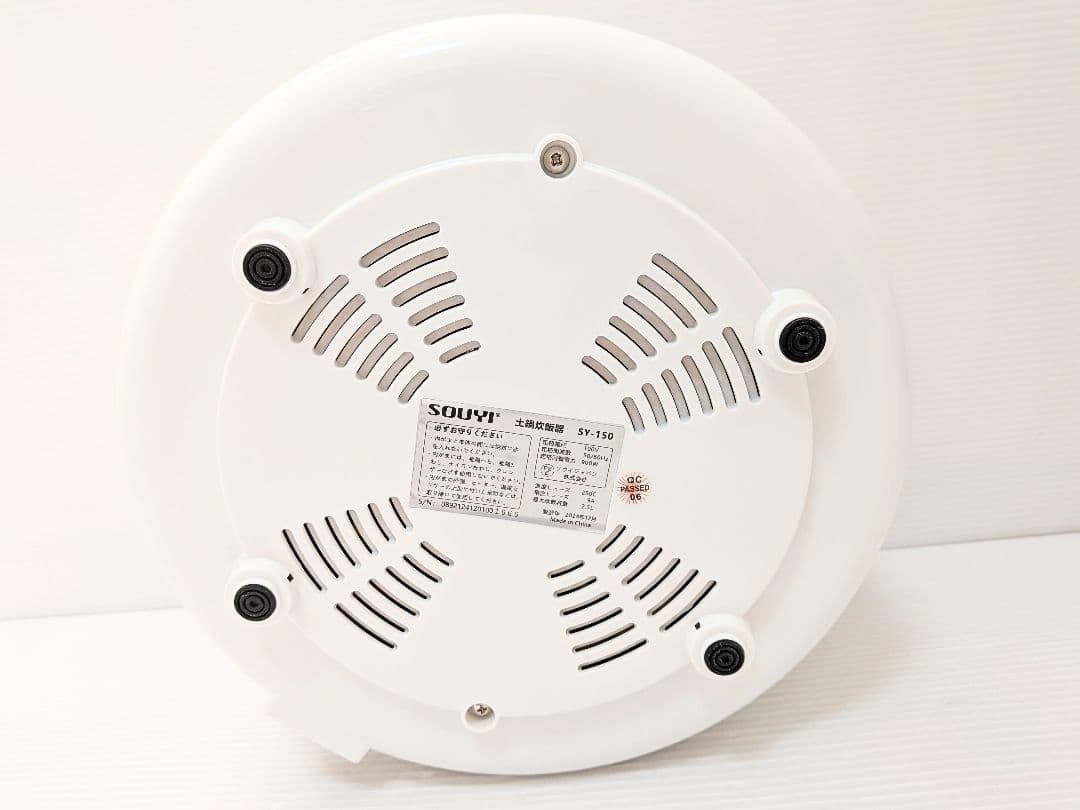 SOUYI ソウイ 全自動炊飯土鍋 SY-150 4合 炊飯器