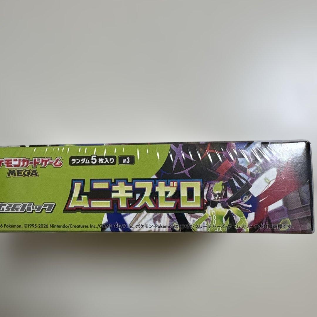 未開封品　ムニキスゼロ 1BOX シュリンク付き　クリアケース入り！