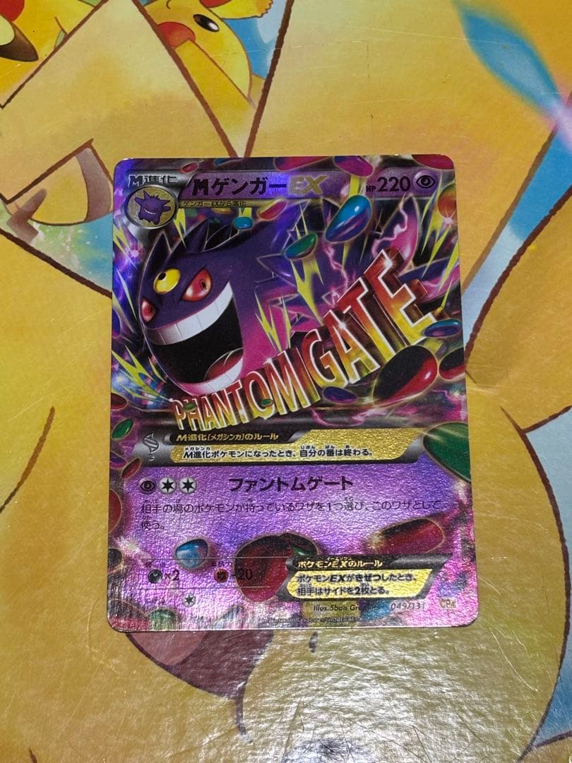 【希少品】MゲンガーEX CP4 EX×M×BREAK 049/131