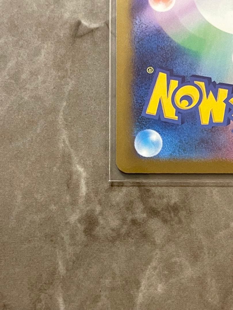 カ*ン様 【引退品】メガゲンガー ex 含むポケカ9枚セット