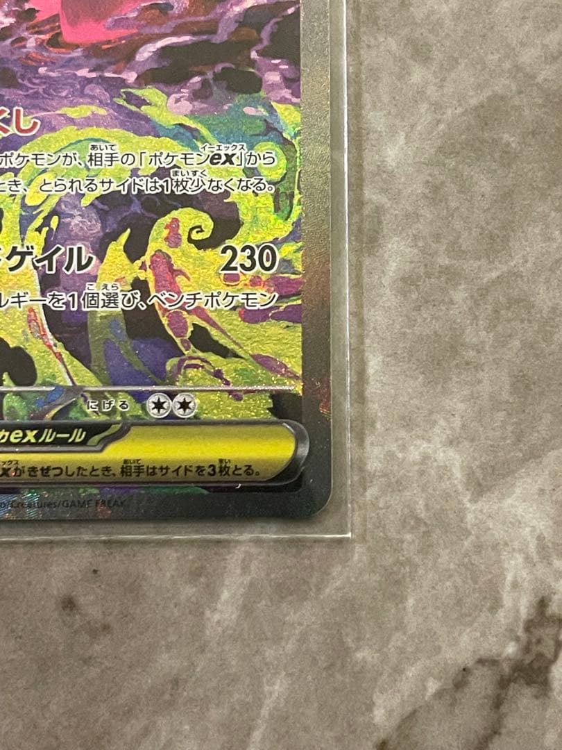 カ*ン様 【引退品】メガゲンガー ex 含むポケカ9枚セット