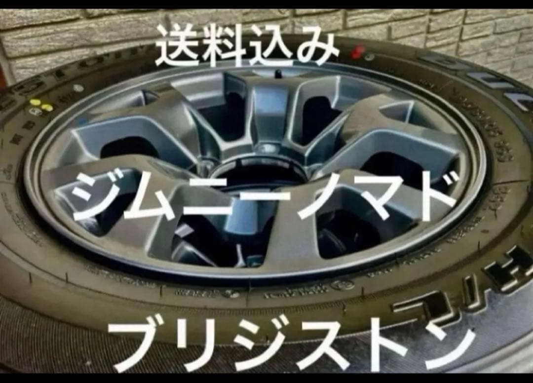 ブリヂストン JC74ジムニーノマド 15インチ純正アルミホイール一本新車外し