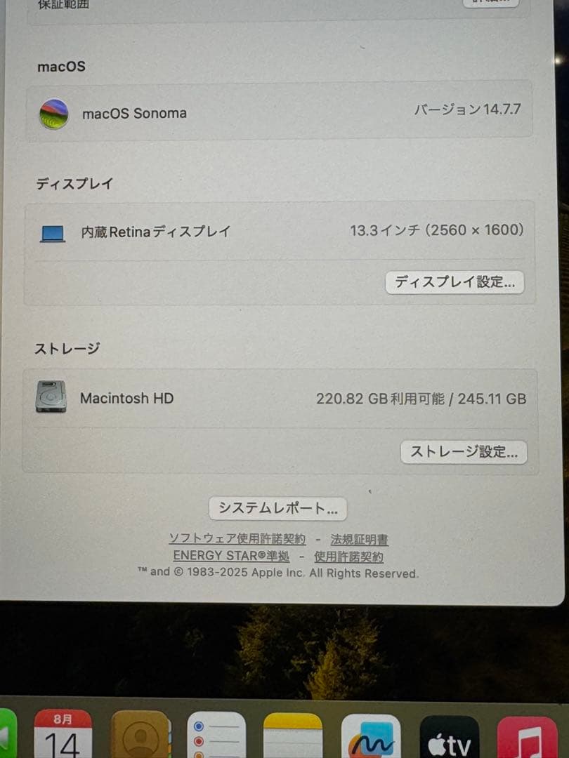 Apple MacBook Air (M1, 2020) 本体 US