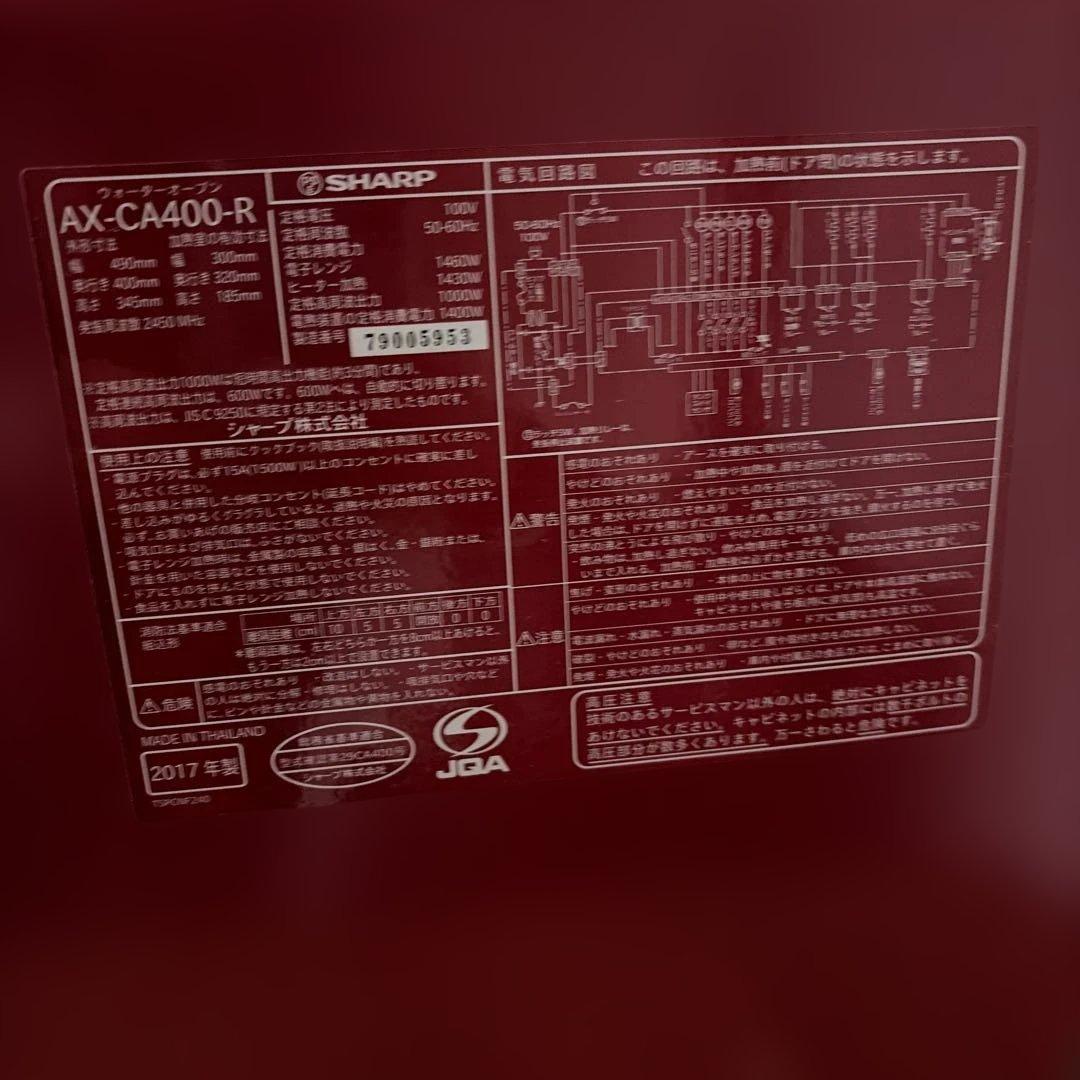 SHARP HEALSIO レッド 電子レンジ・オーブン