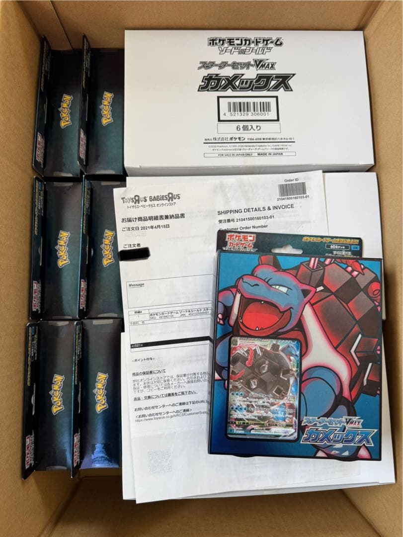 ポケモンカードゲーム VMAX カメックス 25セット