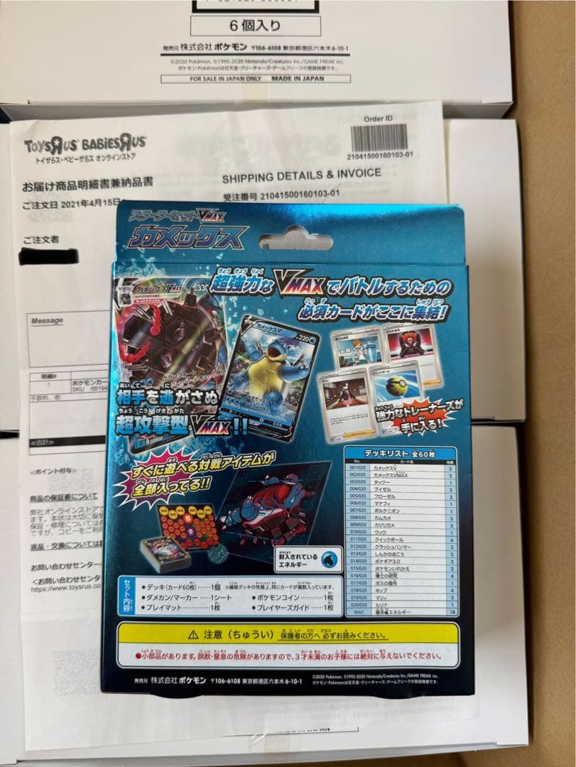 ポケモンカードゲーム VMAX カメックス 25セット