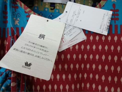 マタノアツコ シルクニットパジャマ M 幾何学模様 ワコール 絹✨️可愛い