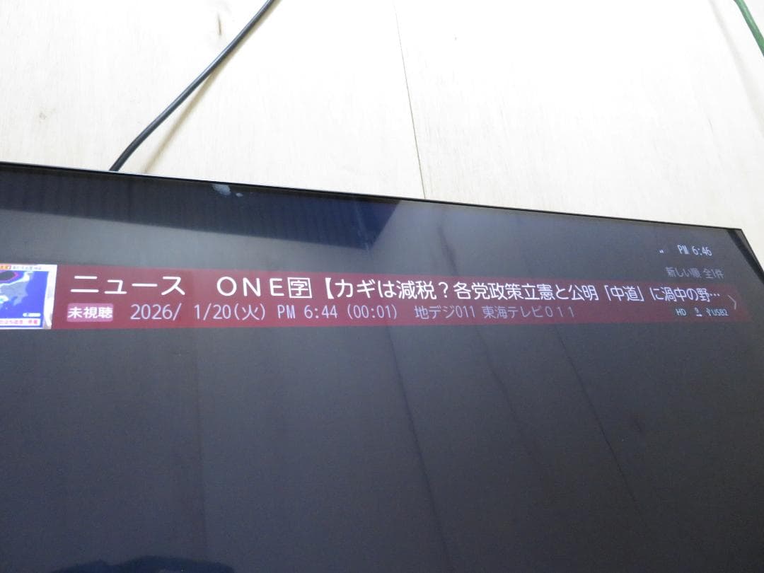 ELECOM TV録画 4TB 外付けハードディスク ELD-FTV040UBK