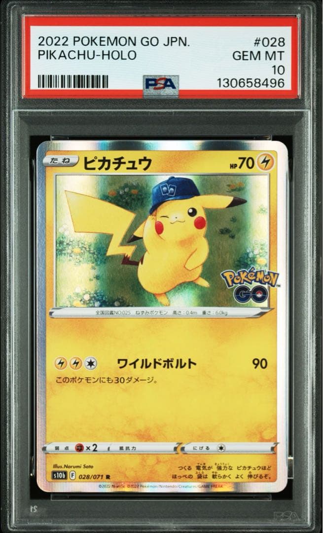 PSA10 ピカチュウ ポケモンgo