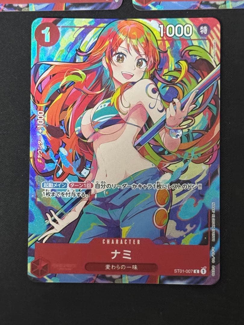 3枚　極美品　ナミ　ストレージボックスセット C ST01-007