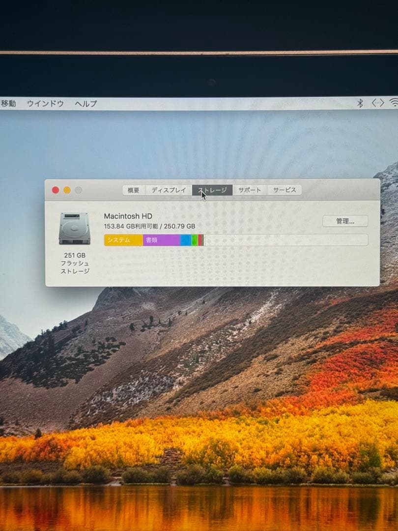 美品 MacBook Pro 13 Retina Display Early