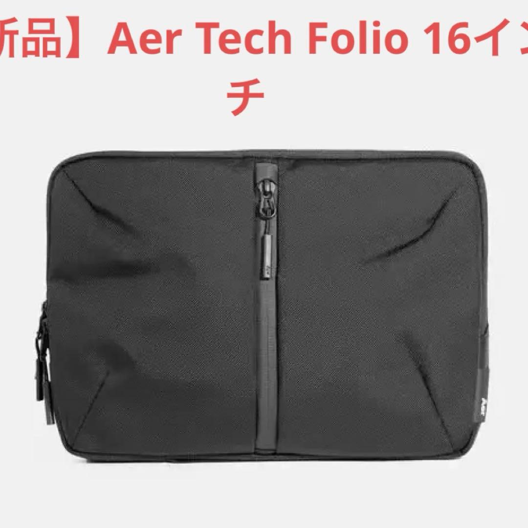 【新品】Aer Tech Folio 16インチ