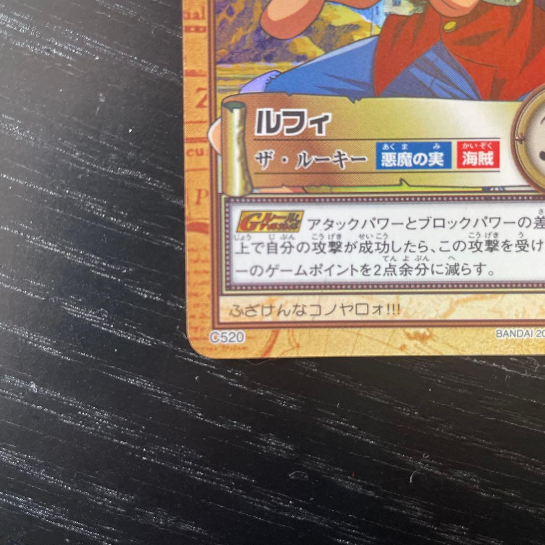 美品　ワンピース　ハイパーバトル　カードダス　ルフィ