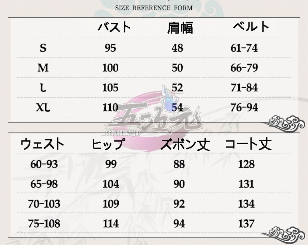 猫屋小舗　魔道祖師　公式衣装　コスプレ　藍忘機　少年ver