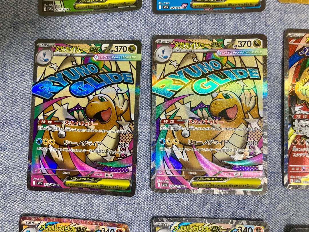 メガカイリューex MUR MA