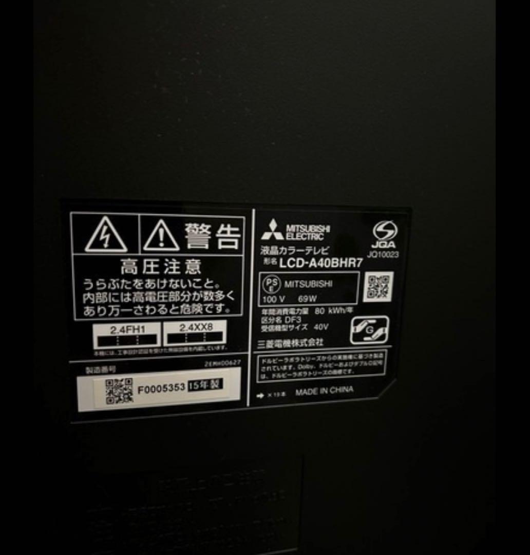 MITSUBISHI ELECTRIC HDD内蔵液晶テレビ 40インチ
