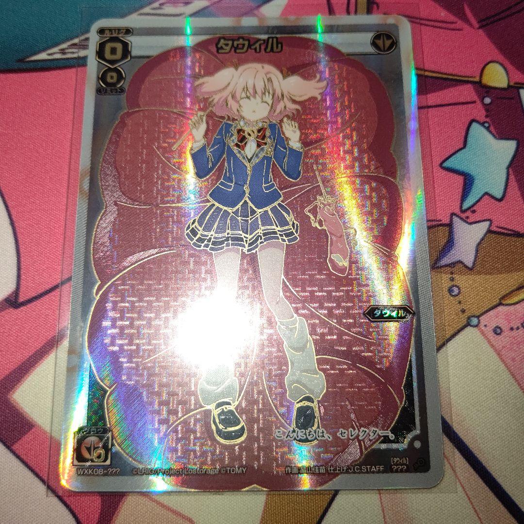 1*0様 WIXOSS ウィクロス タウィル ???