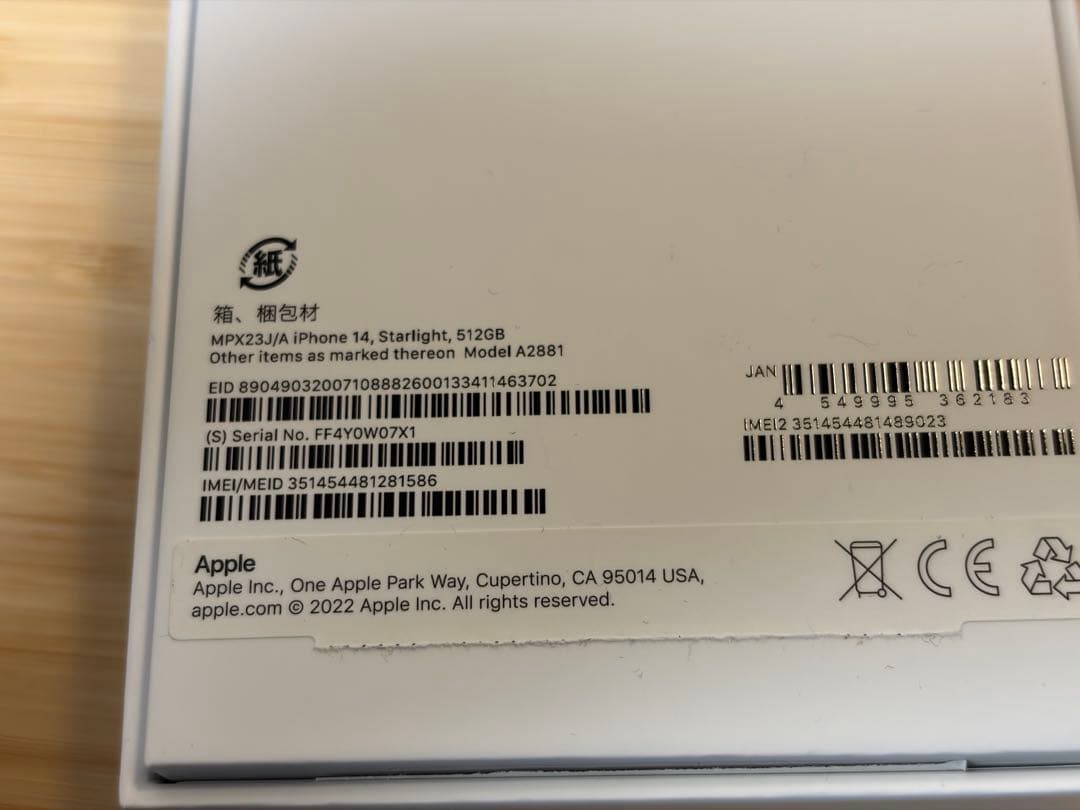 iPhone14 512GB スターライト 白 SIMフリー 動作確認済