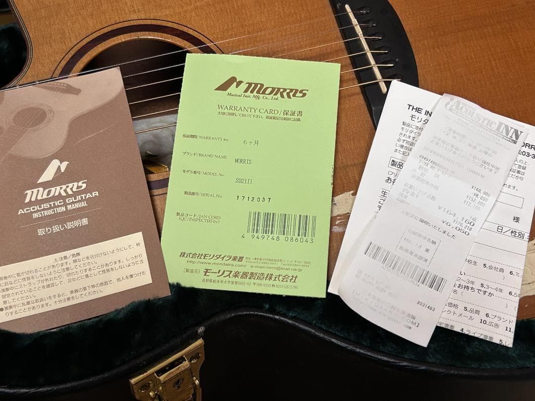 k*i様 モーリス　S92III 　ジャンク　ハードケース付き