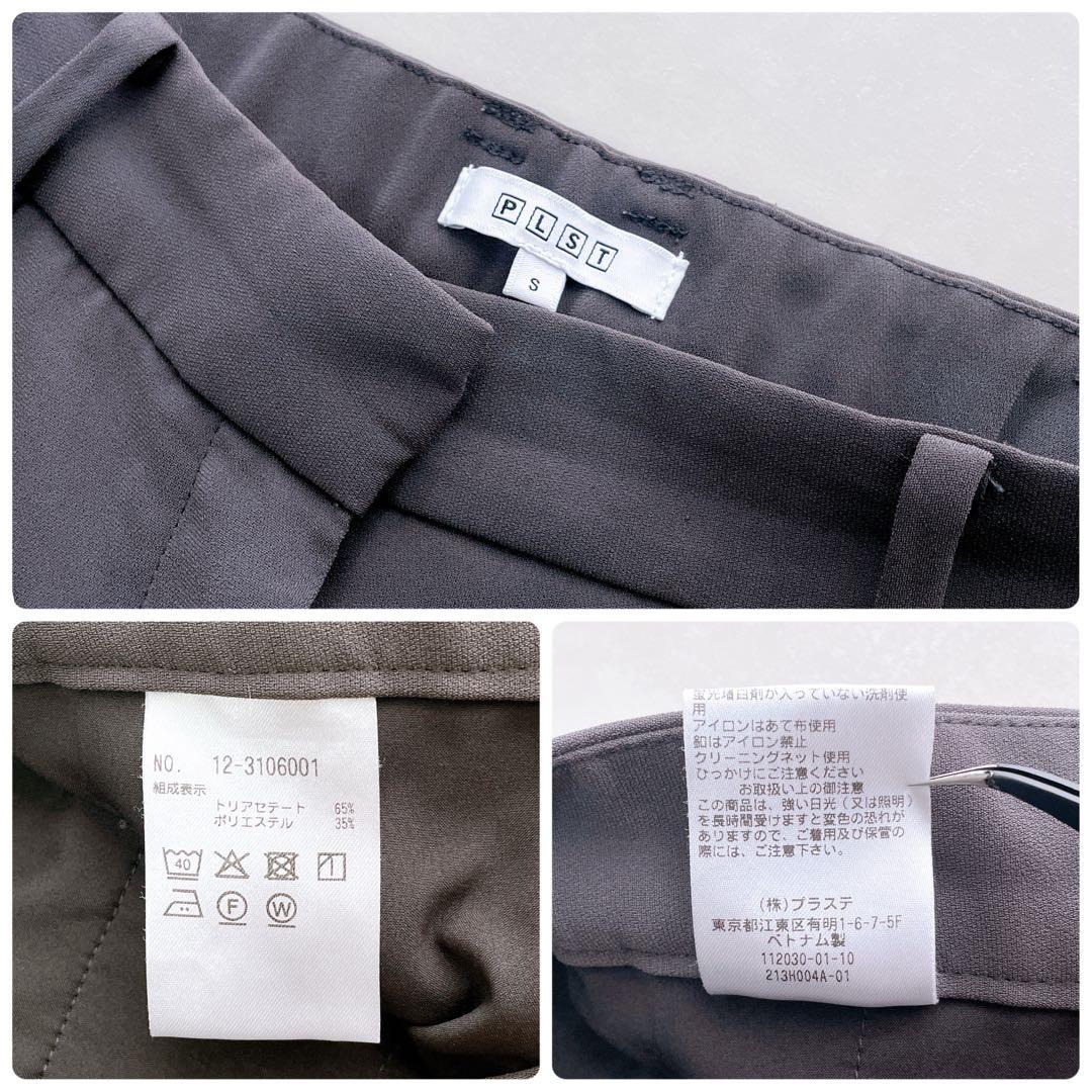 美品✨2024 プラステ トリアセブレンドカラーレスジャケット パンツセット S