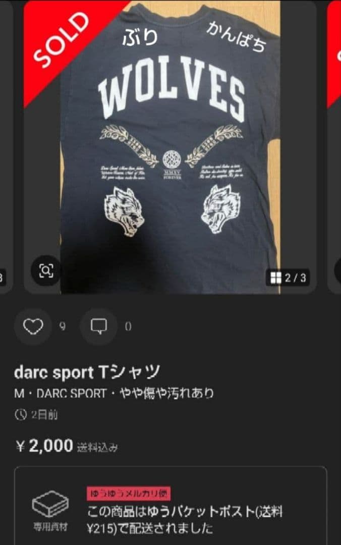 ダルクスポーツ Crewneck