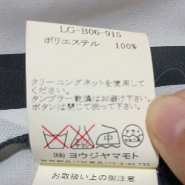 LIMI feu　リミフゥ　ストライプ　ドレスシャツ　フロントデザイン　S　黒白