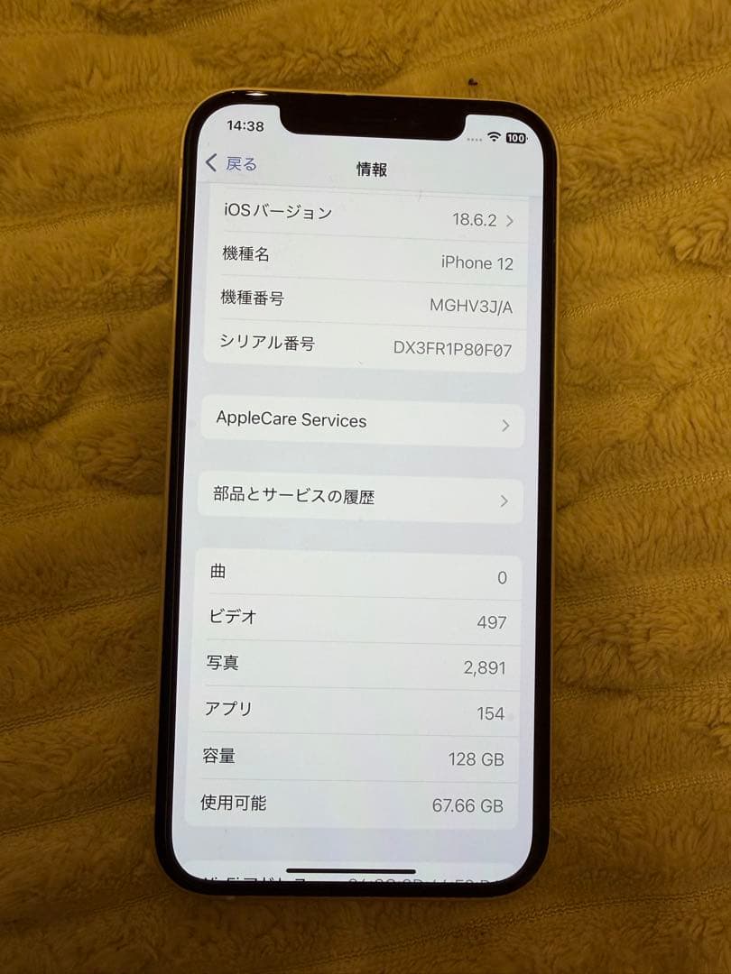 kenjun　iPhone12 128GB ホワイト　SIMフリー