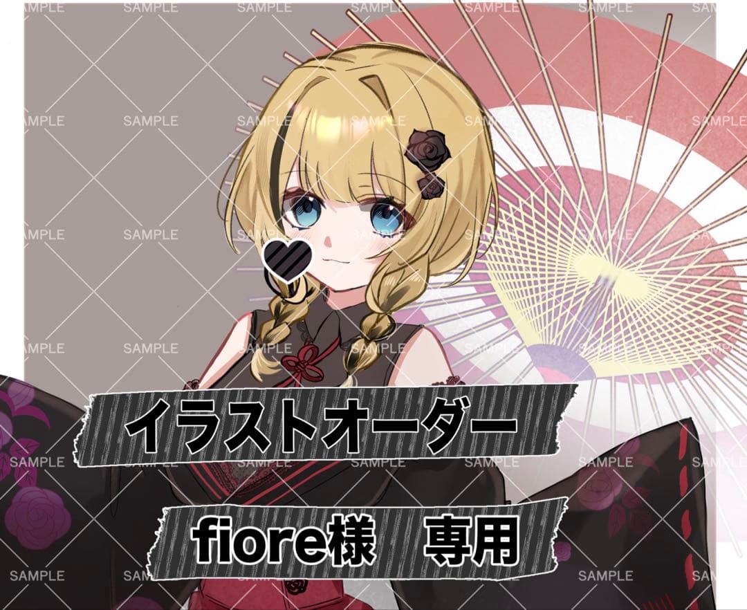 fiore イラストオーダー 夢絵 色紙 ポストカード