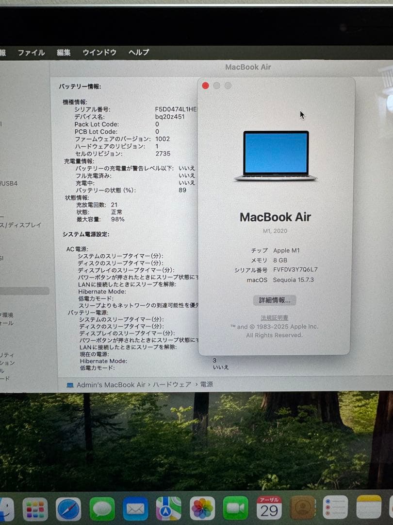 MacBook Air 2020、13インチ、M1、シルバー。