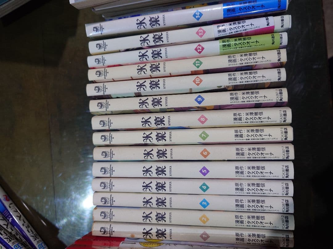 ラナト②　計79巻