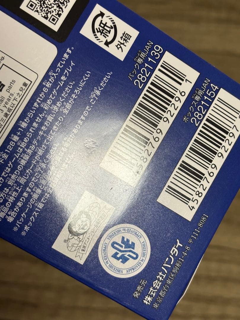 ONE PIECE ワンピースカードゲーム 蒼海の七傑 1BOX テープ付き