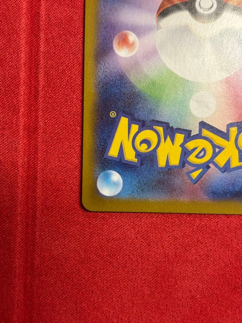 メガリザードンsar