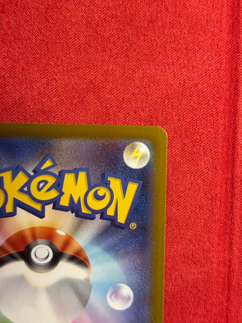 メガリザードンsar