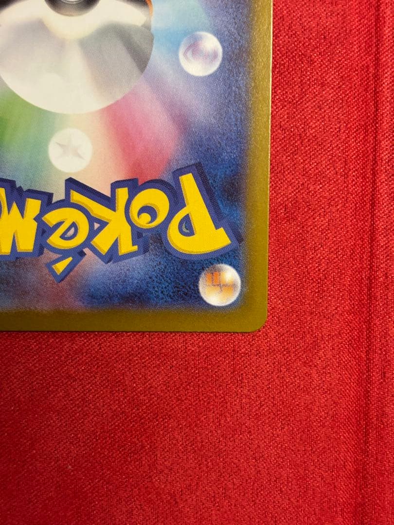 メガリザードンsar