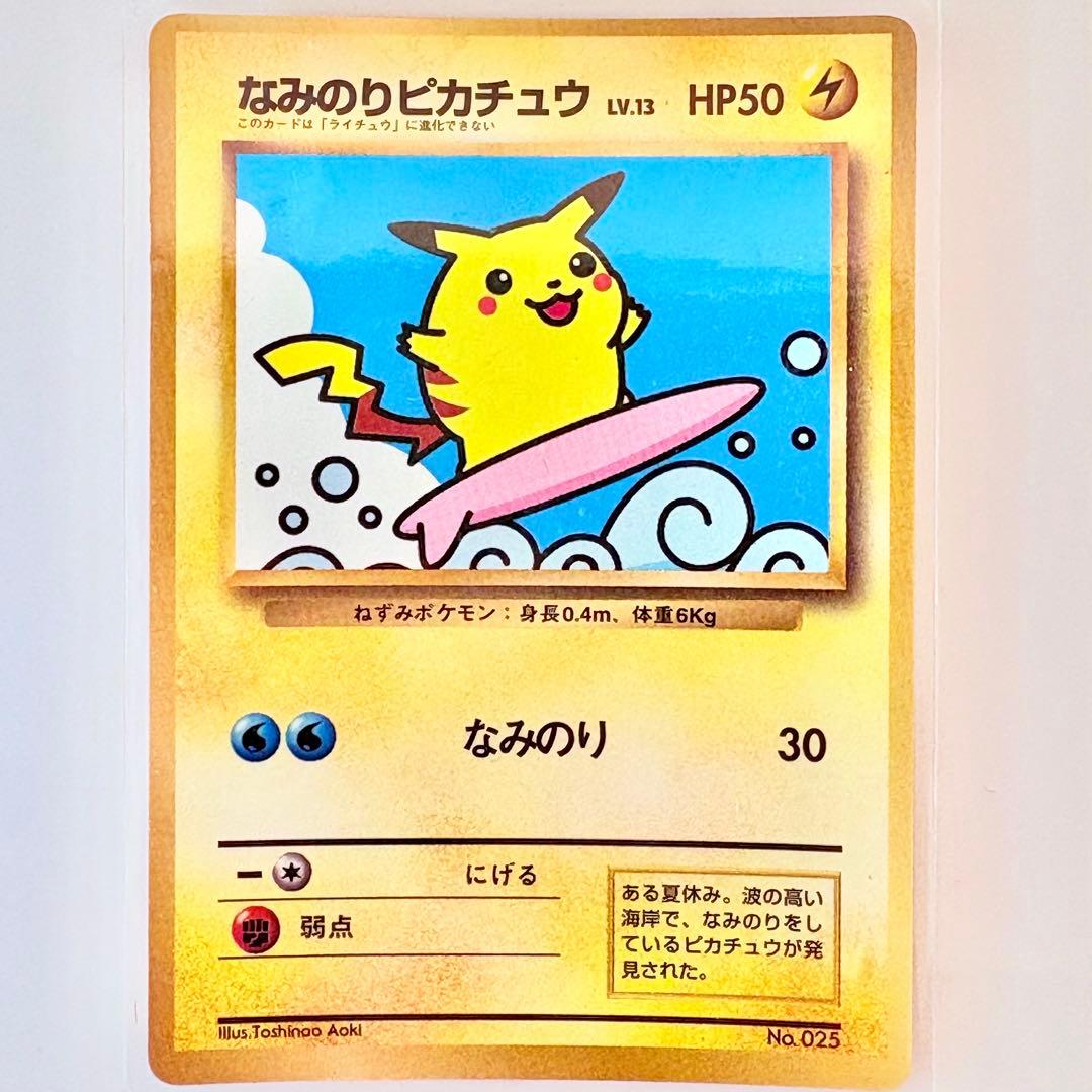 【バラ売り不可】旧裏ポケモンカードゲームプロモカード