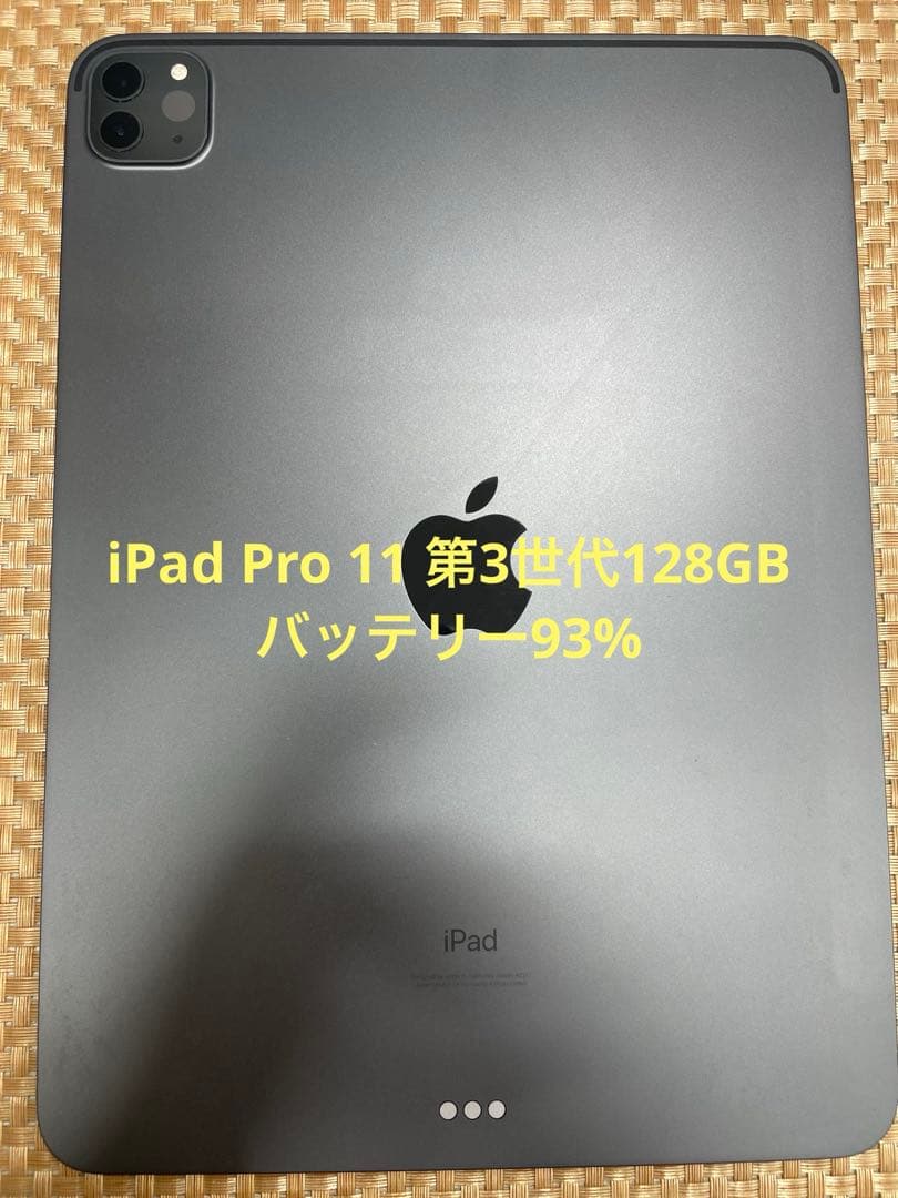 iPad Pro 11 第3世代 128 GB スペースグレイSIMフリー