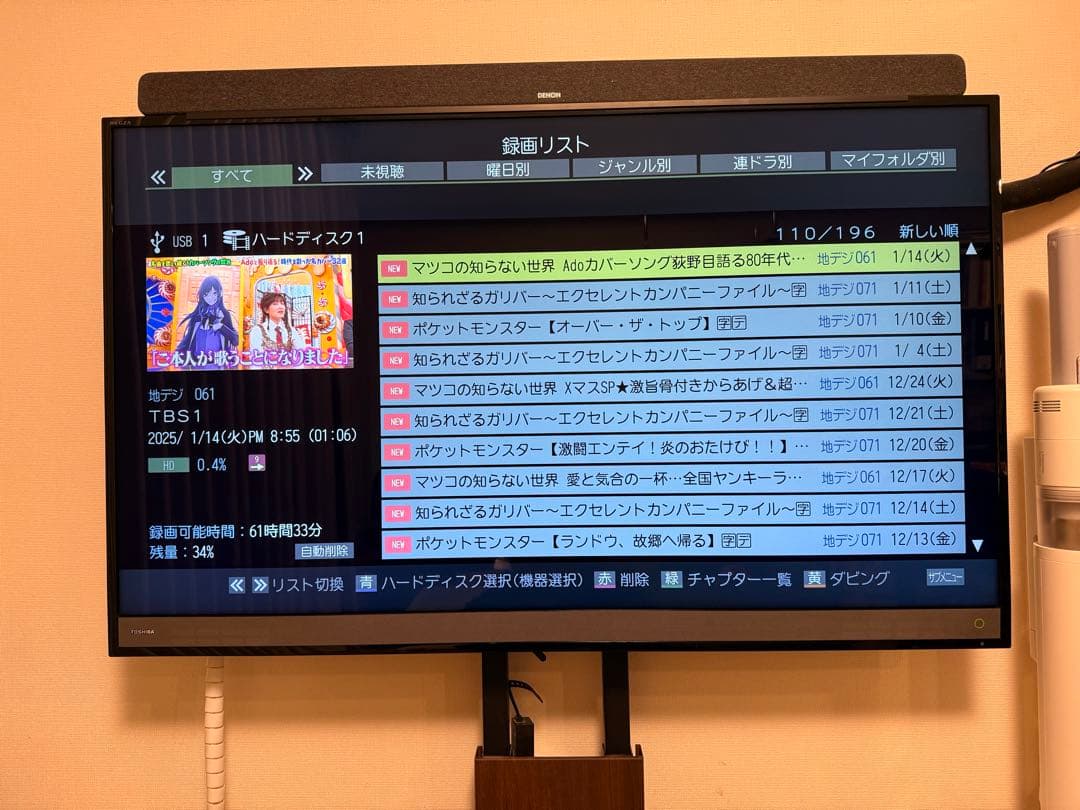 50インチ 4K TOSHIBA REGZA 50M510X 液晶 テレビ