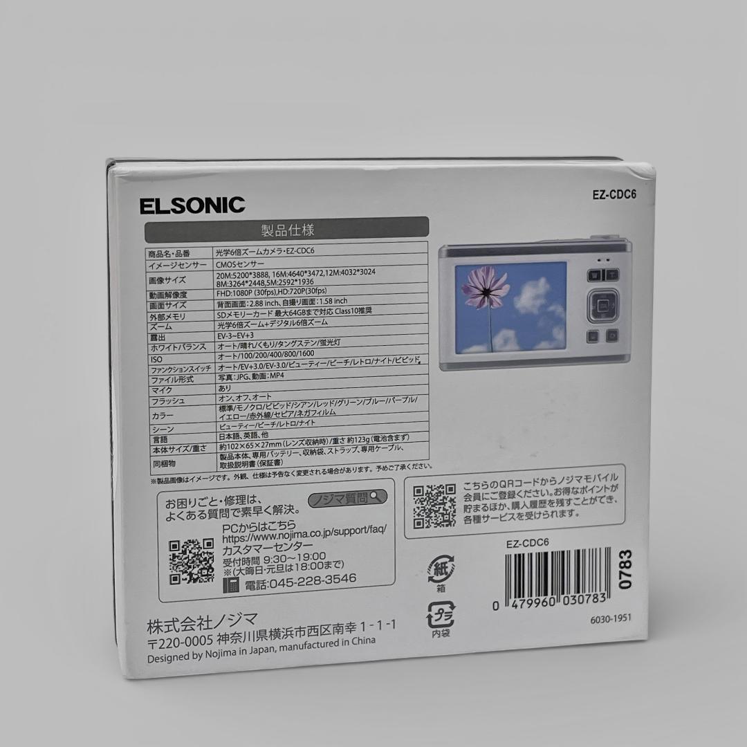 【新品未開封】ELSONIC EZ-CDC6 x6 OPTICAL コンデジ