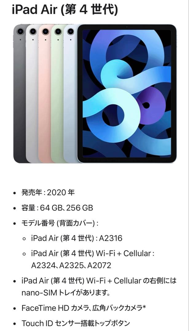 Apple iPadAir（第4世代） 256G(A2316) ローズゴールド