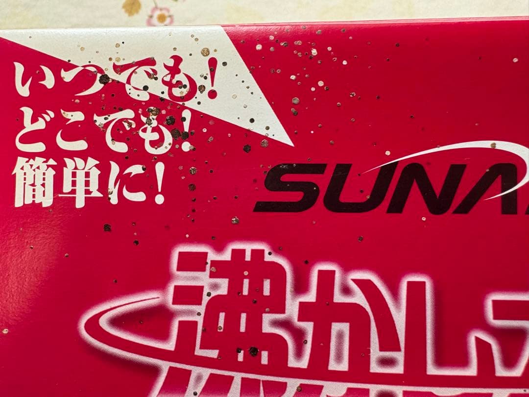 SUNART SCH-901 沸かし太郎 多用途加熱＆保温ヒーター　一回使用