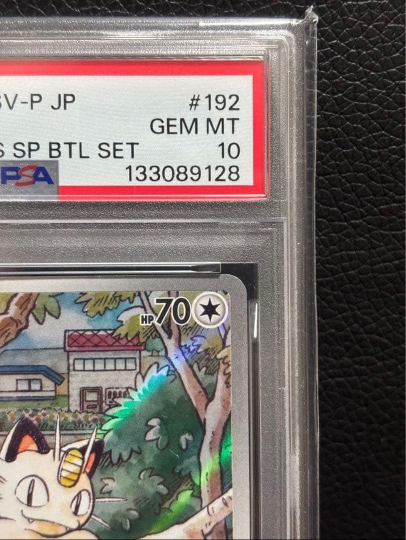 ニャース　PSA10