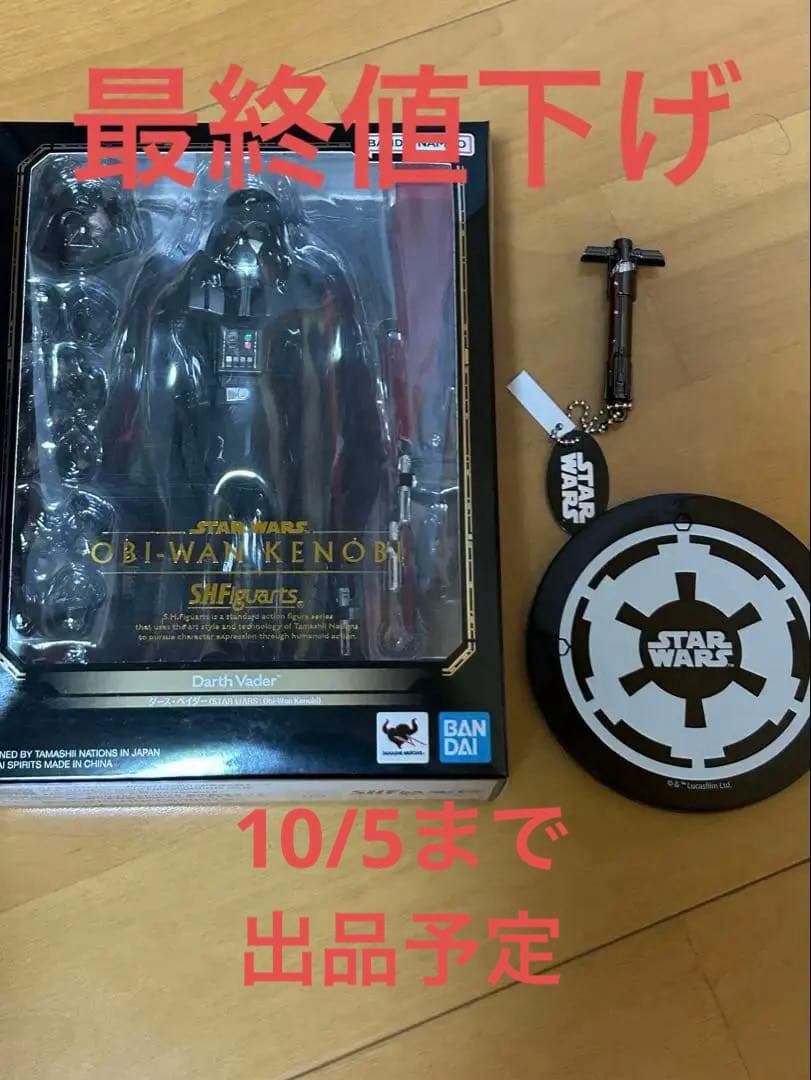 S.H.Figuarts ダース・ベイダー(Obi-WanKenobi）