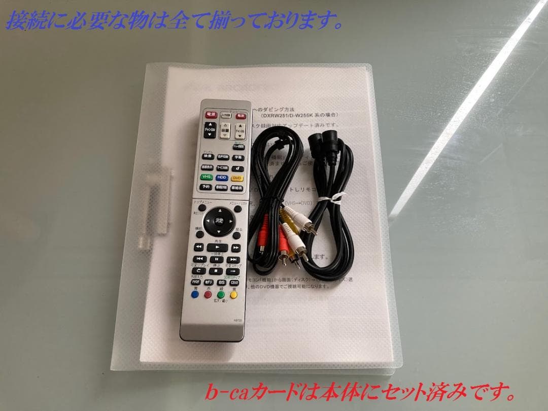 DXRW250 VHS一体型DVDレコーダー ダビングに最適！